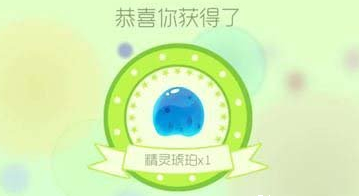 球球大作战愿望魔盒必出精灵琥珀技巧心得 (1)