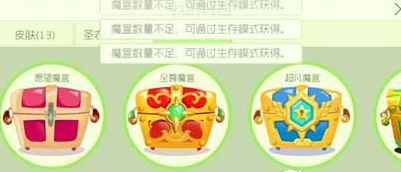 球球大作战愿望魔盒必出精灵琥珀技巧心得 (2)