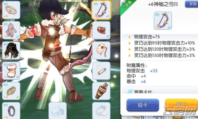 仙境传说RO手游炸弹人削弱对猎人及所有职业有什么影响 (1)