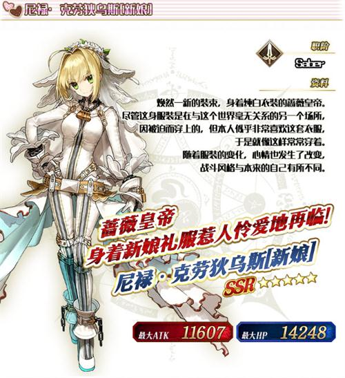 fate grand order尼禄克劳狄乌斯新娘限时挑战奖励详解 (1)