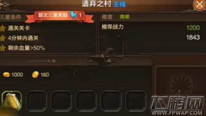 龙之谷手游遗弃之村怎么快速通关 遗弃之村全关卡通关攻略 (1)
