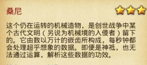 不思议迷宫蒸汽之都隐藏天空机器人获得攻略 (1)