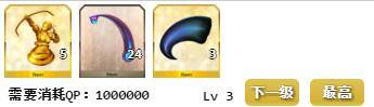 fate grand order莫里亚蒂突破材料详解 (4)