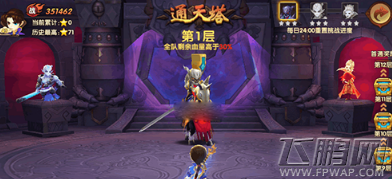 轩辕剑3手游版通天塔怎么爬塔 新手通天塔玩法详解 (1)