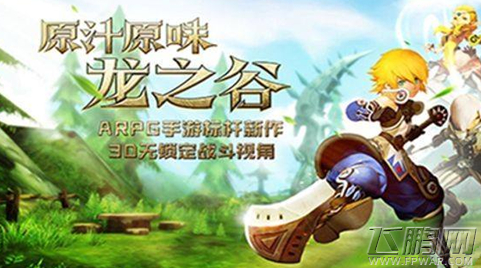 龙之谷手游古堡救援怎么刷高分 古堡救援刷高分技巧分享 (1)
