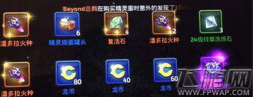 龙之谷手游扔骰子怎么扔出好结果 最佳扔骰子技巧分享 (1)