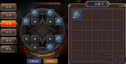 龙之谷手游剑圣纹章搭配详解 (1)