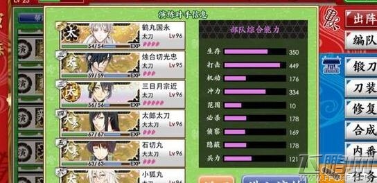 刀剑乱舞鲶尾藤四郎实用性测评 (1)