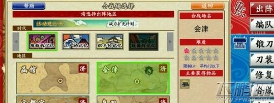 刀剑乱舞资源不够怎么办 资源获取攻略 (1)