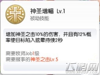 仙境传说RO手游测试服新增技能解读 猎人宠物流或成最大赢家 (3)