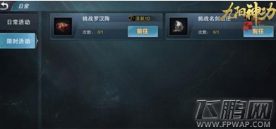 九阳神功起源名剑山庄怎么开启 名剑山庄开启条件及玩法介绍 (1)