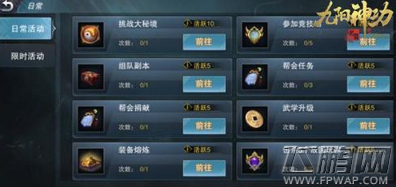 九阳神功起源大秘境怎么开启 大秘境活动玩法详解 (3)