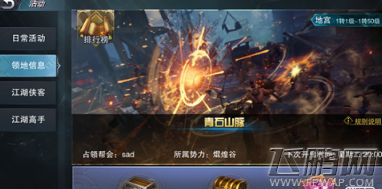 九阳神功起源新手怎么快速升级 前期快速升级必备宝典 (1)