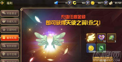 龙之谷手游天使之翼怎么得 天使之翼获得途径介绍 (1)