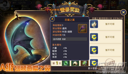 龙之谷手游恶魔之翼获得途径及属性介绍 (1)