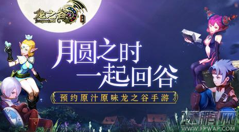 龙之谷手游谷神争霸赛活动怎么参加 谷神争霸赛活动地址分享 (1)