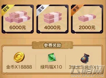 龙之谷手游谷神争霸赛活动怎么参加 谷神争霸赛活动地址分享 (2)