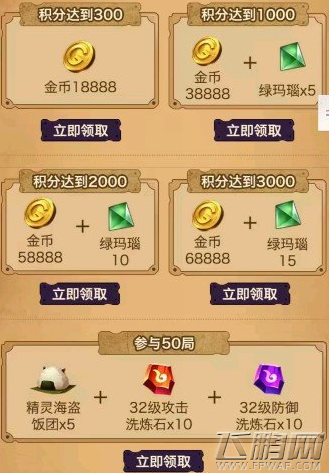 龙之谷手游谷神争霸赛活动怎么参加 谷神争霸赛活动地址分享 (4)