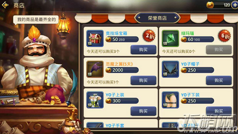 龙之谷手游荣誉商店买什么好 荣誉商店什么值得买 (1)