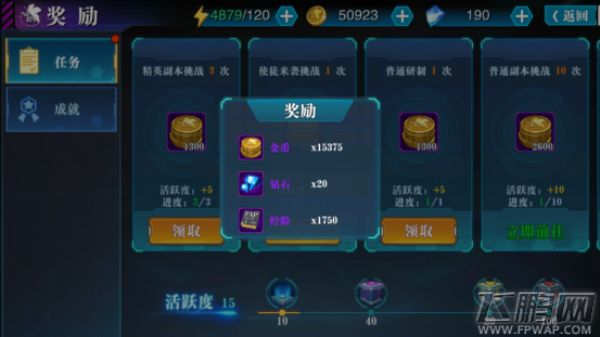 EVA破晓活跃度奖励有哪些 活跃度奖励介绍 (1)