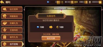 龙之谷手游怎么赚钱 赚钱赚龙币方法介绍 (1)