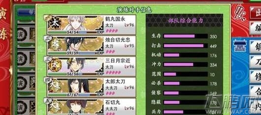 刀剑乱舞地图6-4攻略要点解读 (1)