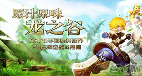 龙之谷手游游侠平推技能连招释放介绍 (1)