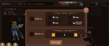 龙之谷手游赏金券怎么用 赏金券获得方法介绍 (1)
