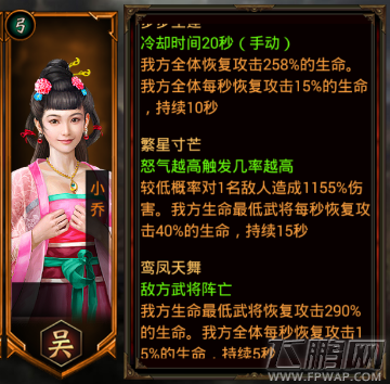 平民偷袭远程流阵容搭配 三国群英传争霸手游 (2)