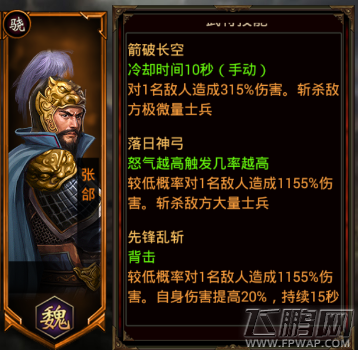 平民偷袭远程流阵容搭配 三国群英传争霸手游 (1)