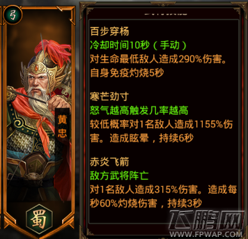 平民偷袭远程流阵容搭配 三国群英传争霸手游 (4)