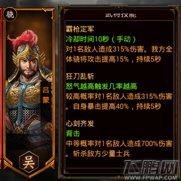 平民偷袭远程流阵容搭配 三国群英传争霸手游 (5)