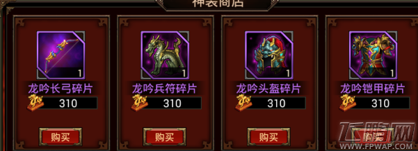 紫色装备快速获取一套方案 三国群英传争霸手游 (3)