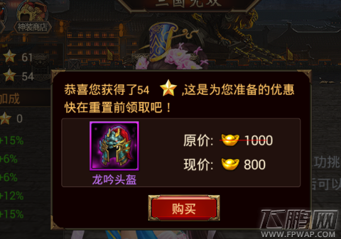 紫色装备快速获取一套方案 三国群英传争霸手游 (10)