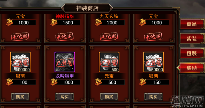 紫色装备快速获取一套方案 三国群英传争霸手游 (11)