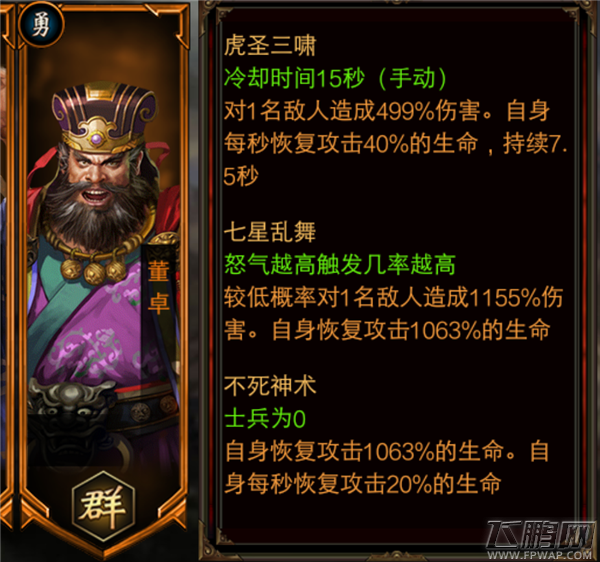 混搭流最强阵容吴蜀魏攻略 三国群英传手游 (2)
