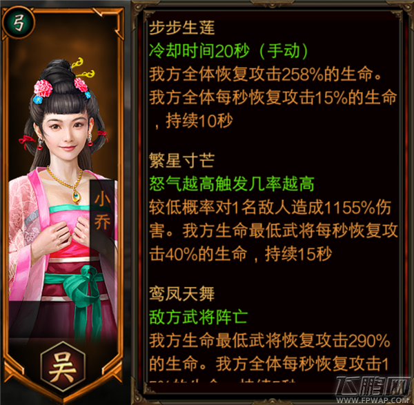 混搭流最强阵容吴蜀魏攻略 三国群英传手游 (6)