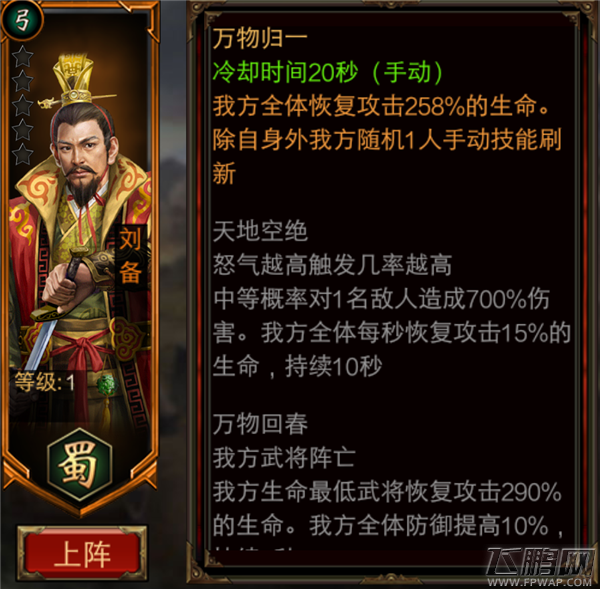 混搭流最强阵容吴蜀魏攻略 三国群英传手游 (4)