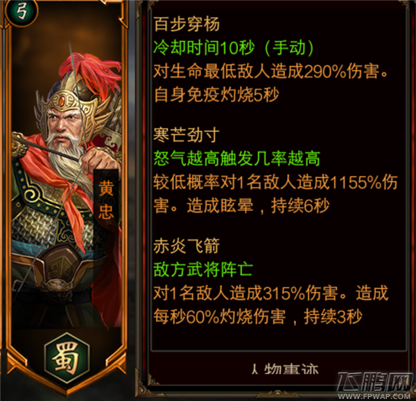 JJC最强PK纯输出暴力流  三国群英传争霸手游 (2)