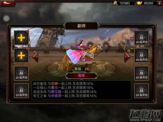 新手指引副将搭配 三国群英传手游 (2)