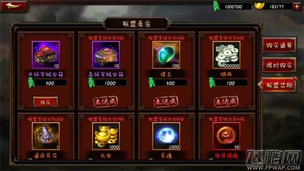 联盟特色便利和好处 三国群英传争霸手游 (6)