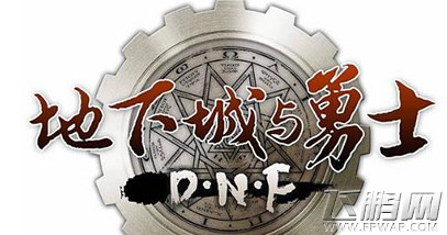 DNF地下城与勇士贝尔玛尔公国现任国王是谁 (1)