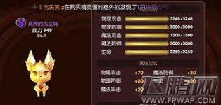 龙之谷手游精灵觉醒有什么用 灵觉醒会有技能吗 (1)