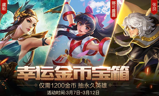 王者荣耀消耗金币活动怎么玩 消耗金币对应奖励介绍 (2)