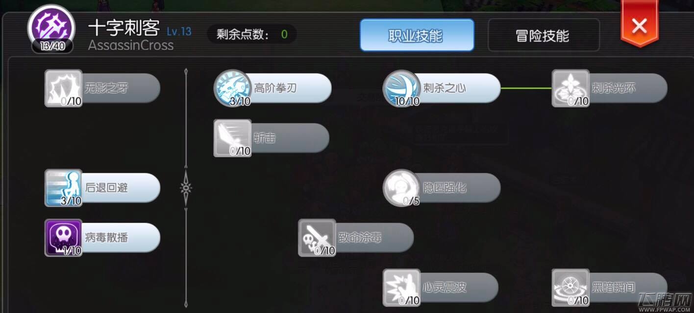 仙境传说RO手游盗贼到十字刺客成长属性技能加点攻略 (5)