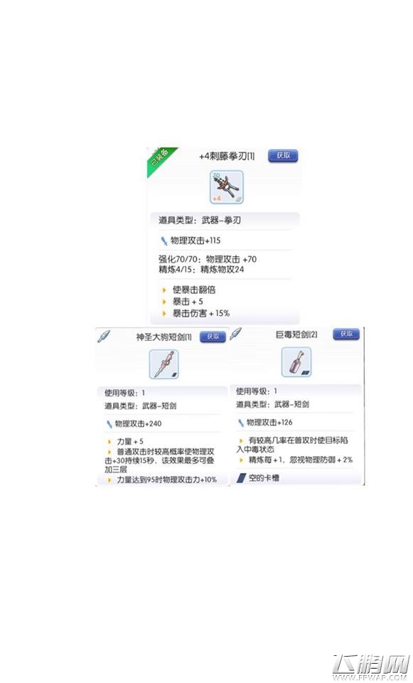 仙境传说RO手游盗贼到十字刺客成长属性技能加点攻略 (6)
