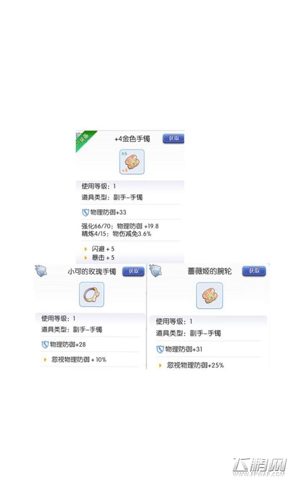 仙境传说RO手游盗贼到十字刺客成长属性技能加点攻略 (7)