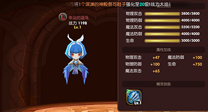 龙之谷手游觉醒药水获取途径一览 (1)