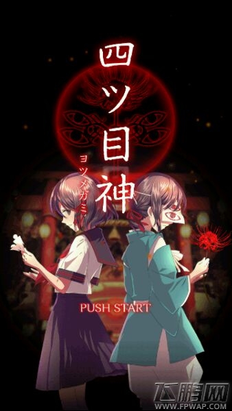 四目神怎么点燃灯笼 四目神灯笼点不着怎么办 (1)