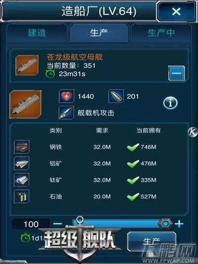 老玩家实用小秘诀 小V也能上五星超级X战舰 (3)
